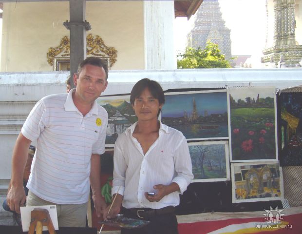 Тайланд. С местным художником